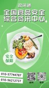 安资讯消息恪守互联网法则