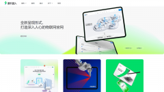 <b>让网坐成为营销获客的焦点载体</b>